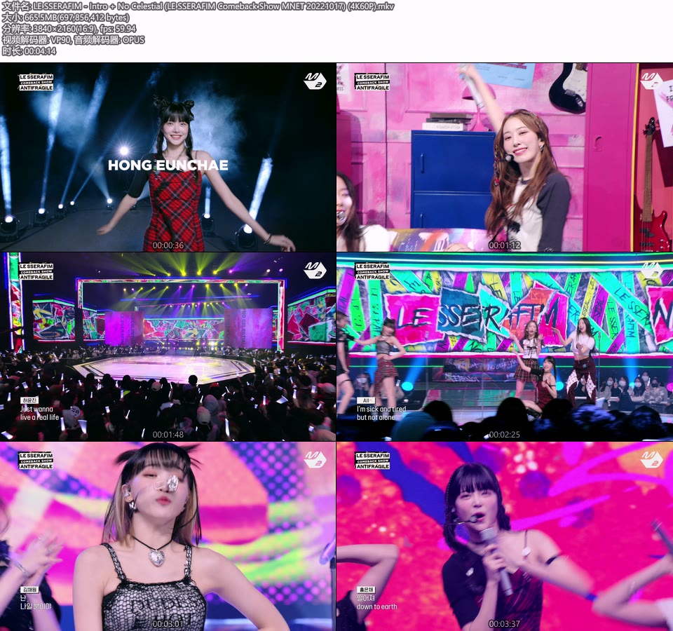 [4K60P] LE SSERAFIM – Intro + No Celestial (LE SSERAFIM Comeback Show MNET 20221017) [WEB 2160P 665M]4K LIVE、WEB、韩国现场、音乐现场2