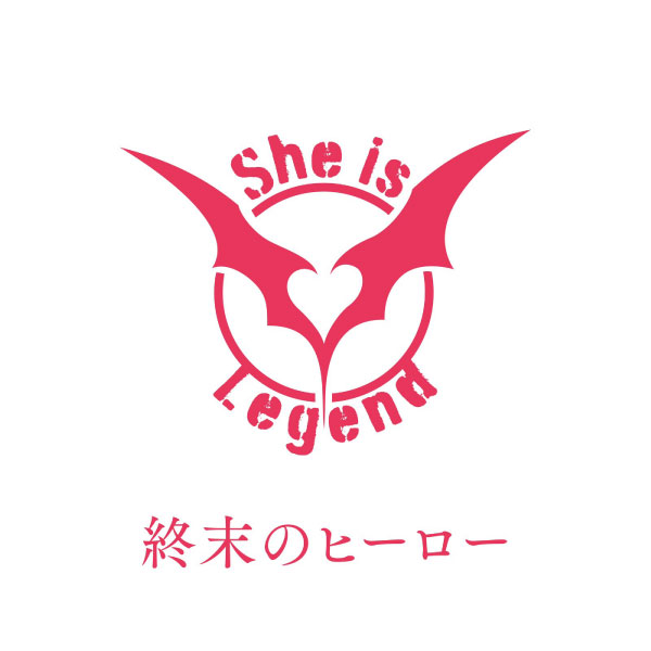 She is Legend – 終末のヒーロー (2022) [mora] [FLAC 24bit／96kHz]