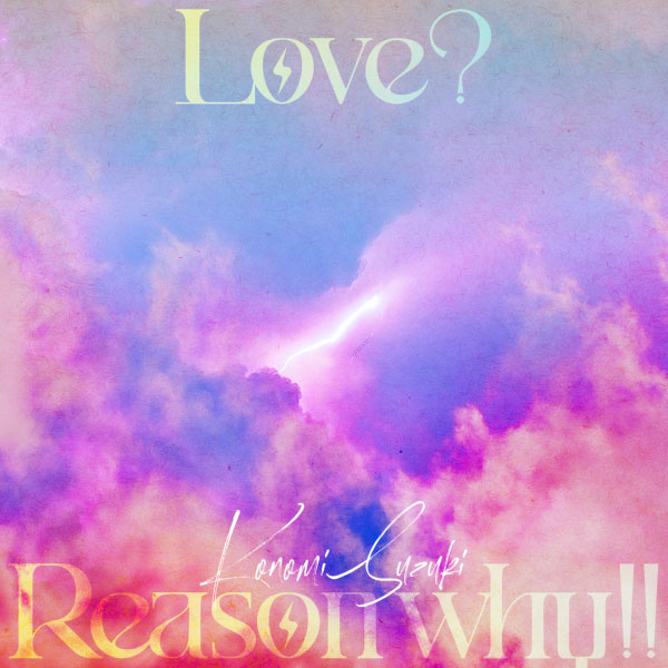 鈴木このみ – TVアニメ「恋愛フロップス」オープニングテーマ「Love Reason why!!」(2022) [mora] [FLAC 24bit／48kHz]