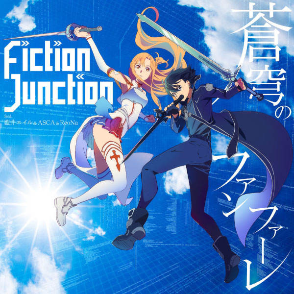 FictionJunction – 蒼穹のファンファーレ (feat. 藍井エイル & ASCA & ReoNa) (2022) [mora] [FLAC 24bit／48kHz]