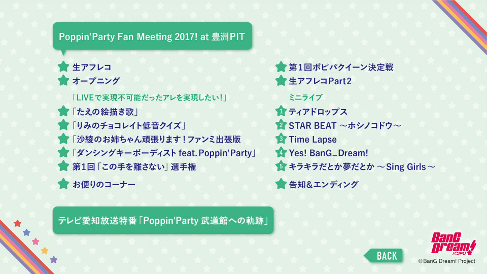 BanG Dream! Poppin′Party 2015-2017 LIVE BEST (2018) 1080P蓝光原盘 [4BD BDISO 142.9G]Blu-ray、日本演唱会、蓝光演唱会38