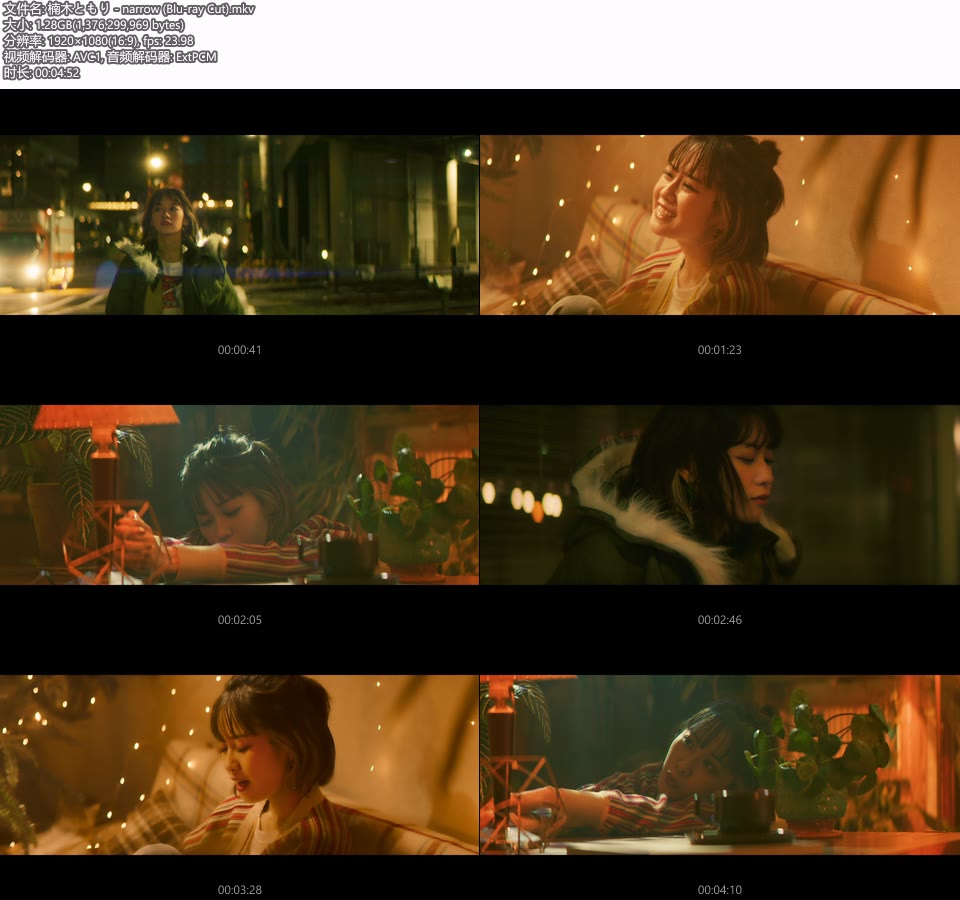 楠木ともり – narrow (官方MV) [蓝光提取] [1080P 1.28G]Master、日本MV、高清MV2