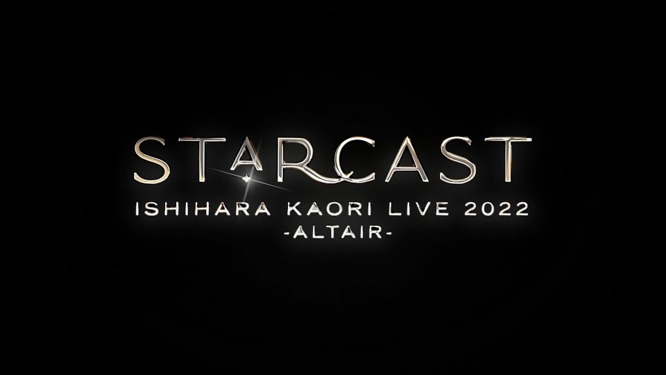 石原夏织 – LIVE 2022「Starcast」(2022) 1080P蓝光原盘 [BDISO 41.5G]Blu-ray、日本演唱会、蓝光演唱会2