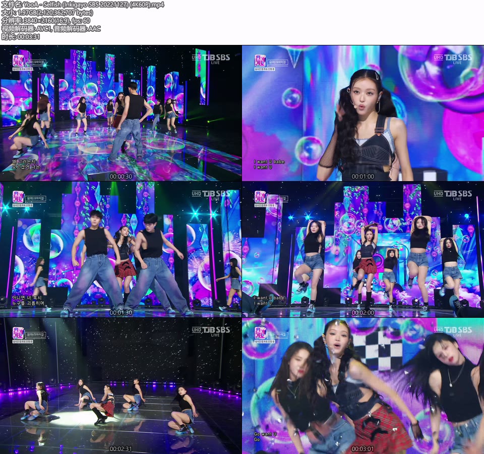 [4K60P] YooA – Selfish (Inkigayo SBS 20221127) (4K60P) [UHDTV 2160P 1.97G]4K LIVE、HDTV、韩国现场、音乐现场2