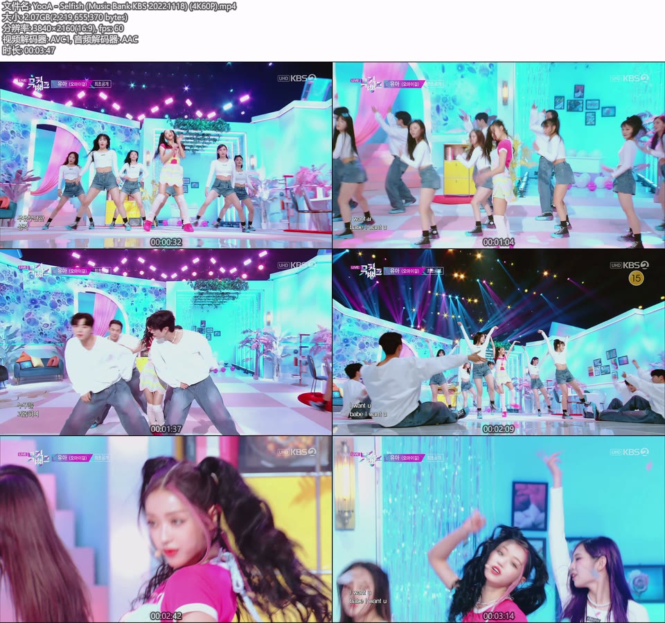 [4K60P] YooA – Selfish (Music Bank KBS 20221118) [UHDTV 2160P 2.07G]4K LIVE、HDTV、韩国现场、音乐现场2