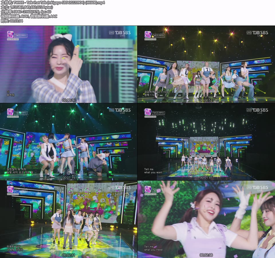 [4K60P] TWICE – Talk that Talk (Inkigayo SBS 20220904) [UHDTV 2160P 1.72G]4K LIVE、HDTV、韩国现场、音乐现场2