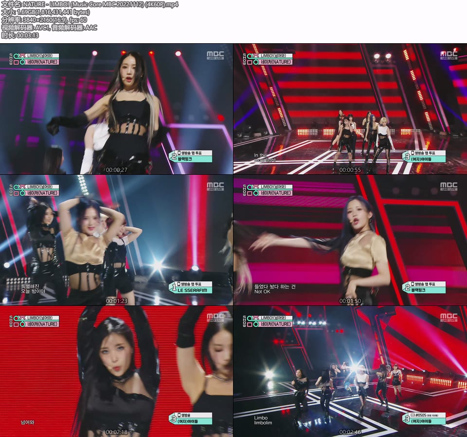 [4K60P] NATURE – LIMBO! (Music Core MBC 20221112) [UHDTV 2160P 1.69G]4K LIVE、HDTV、韩国现场、音乐现场2