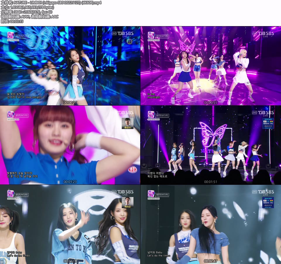 [4K60P] NATURE – LIMBO! (Inkigayo SBS 20221127) (4K60P) [UHDTV 2160P 1.83G]4K LIVE、HDTV、韩国现场、音乐现场2