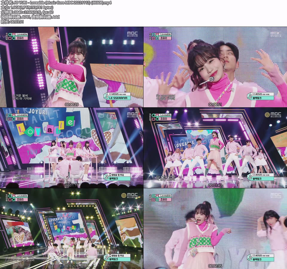 [4K60P] JO YURI – Loveable (Music Core MBC 20221112) [UHDTV 2160P 1.60G]4K LIVE、HDTV、韩国现场、音乐现场2