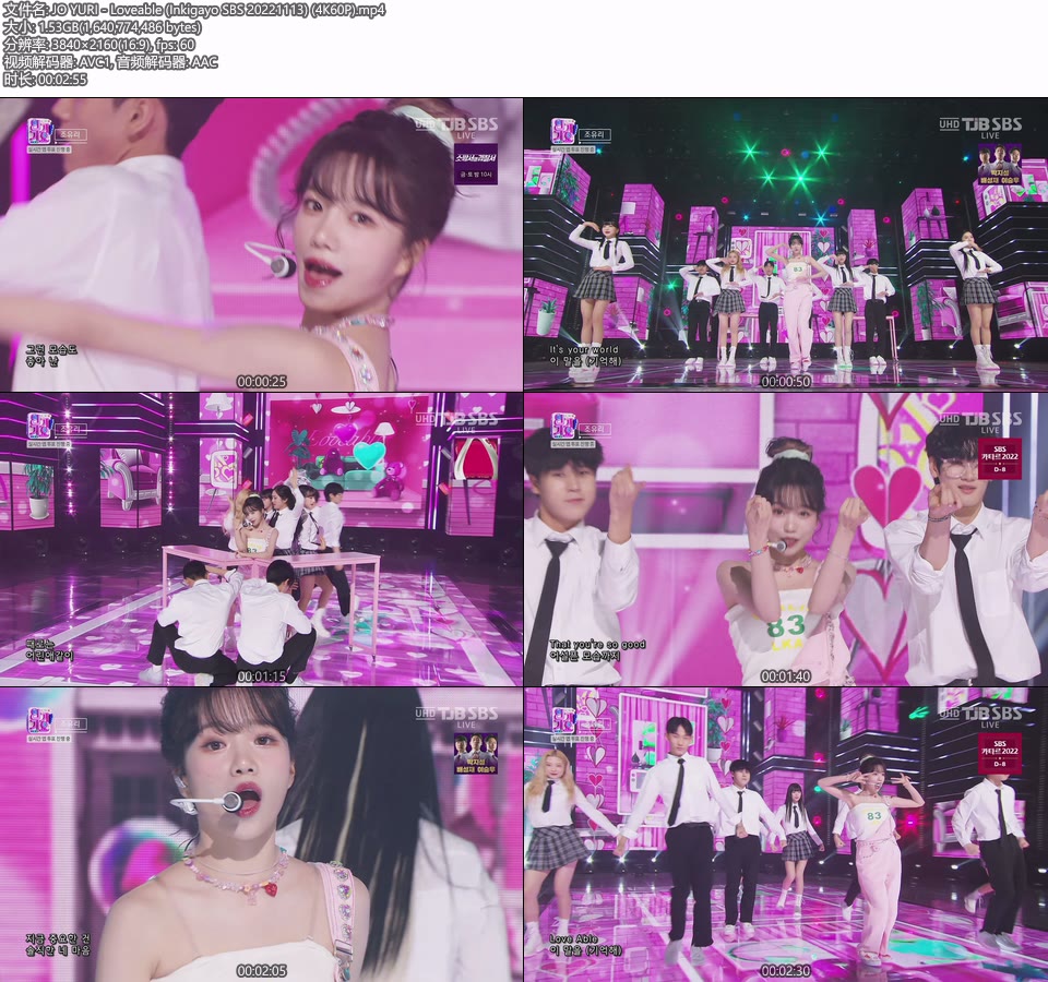 [4K60P] JO YURI – Loveable (Inkigayo SBS 20221113) [UHDTV 2160P 1.53G]4K LIVE、HDTV、韩国现场、音乐现场2