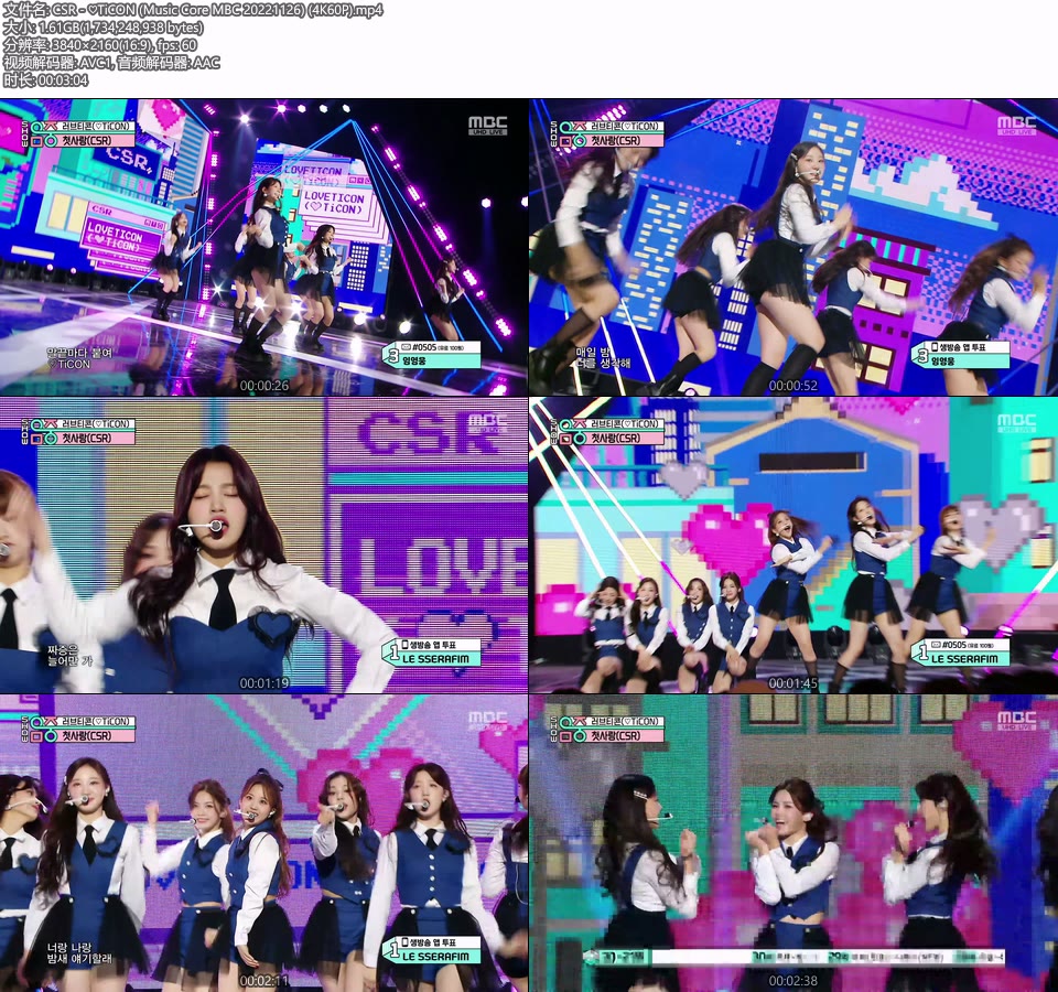 [4K60P] CSR – ♡TiCON (Music Core MBC 20221126) [UHDTV 2160P 1.61G]4K LIVE、HDTV、韩国现场、音乐现场2