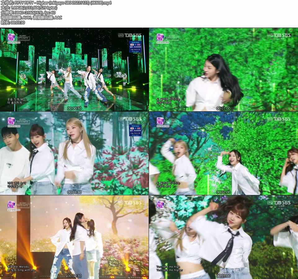 [4K60P] FIFTY FIFTY – Higher (Inkigayo SBS 20221127) [UHDTV 2160P 1.89G]4K LIVE、HDTV、韩国现场、音乐现场2