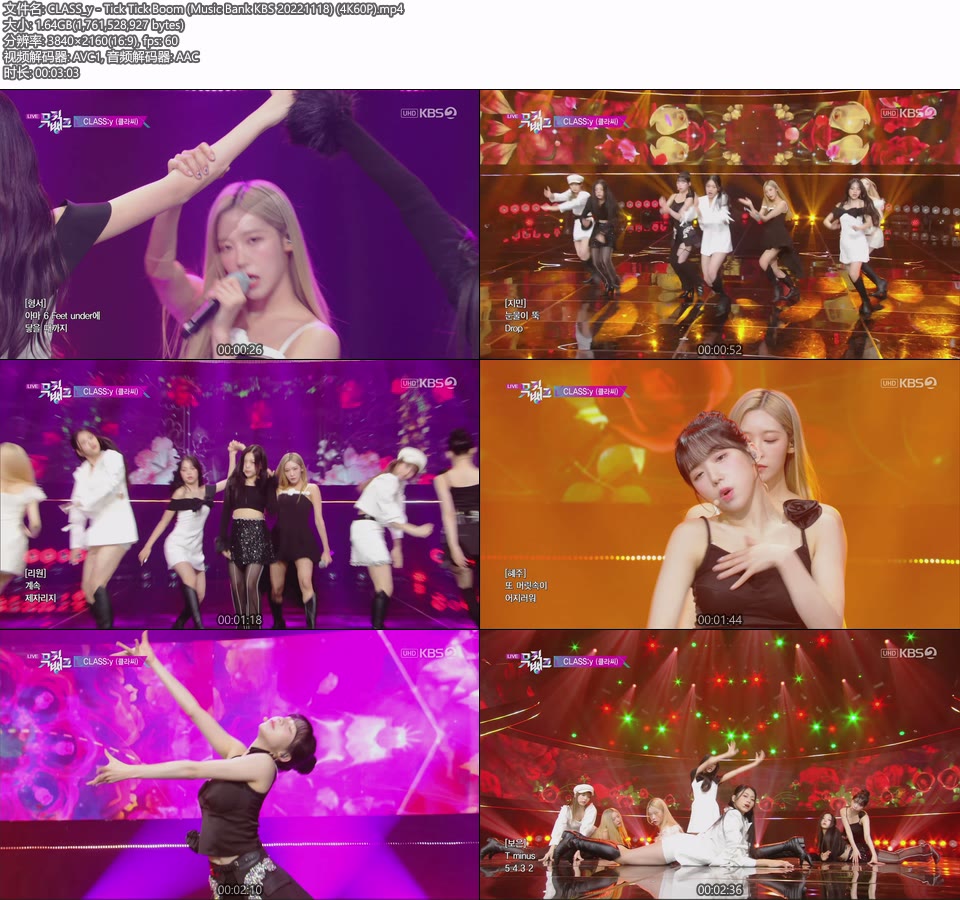 [4K60P] CLASS:y – Tick Tick Boom (Music Bank KBS 20221118) [UHDTV 2160P 1.64G]4K LIVE、HDTV、韩国现场、音乐现场2