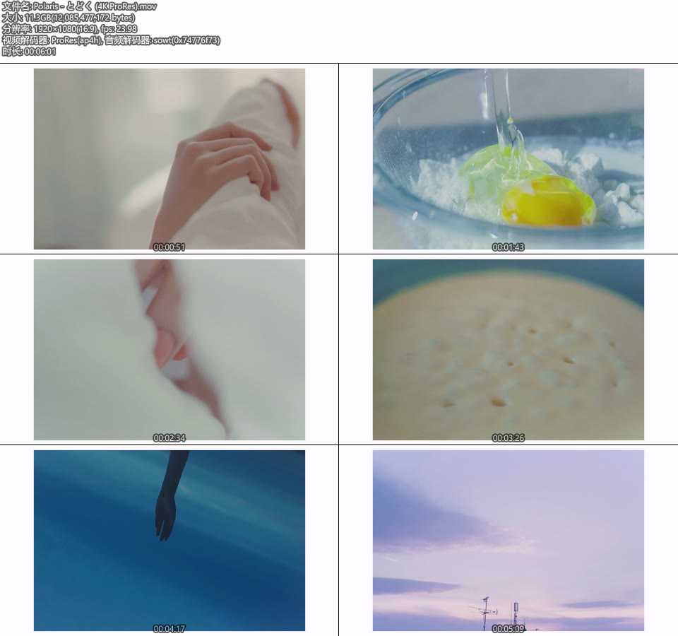 [PR/4K] Polaris – とどく (官方MV) [ProRes] [2160P 11.3G]4K MV、Master、ProRes、日本MV、高清MV2