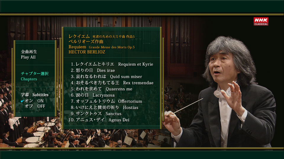 小泽征尔 柏辽兹安魂曲 Berlioz Requiem (Seji Ozawa, Boston Symphony Orchestra) (2012) 1080P蓝光原盘 [BDMV 21.8G]Blu-ray、古典音乐会、蓝光演唱会14