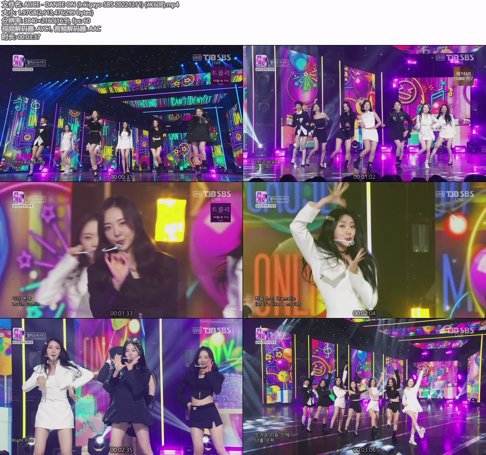 [4K60P] ALICE – DANCE ON (Inkigayo SBS 20221211) [UHDTV 2160P 1.97G]4K LIVE、HDTV、韩国现场、音乐现场2