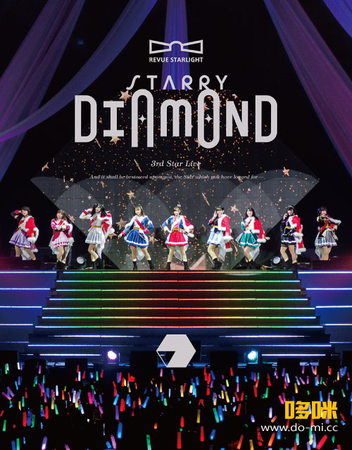 少女☆歌劇 レヴュースタァライト 3rdスタァライブ“Starry Diamond”(2020) 1080P蓝光原盘 [BDISO 45.3G]