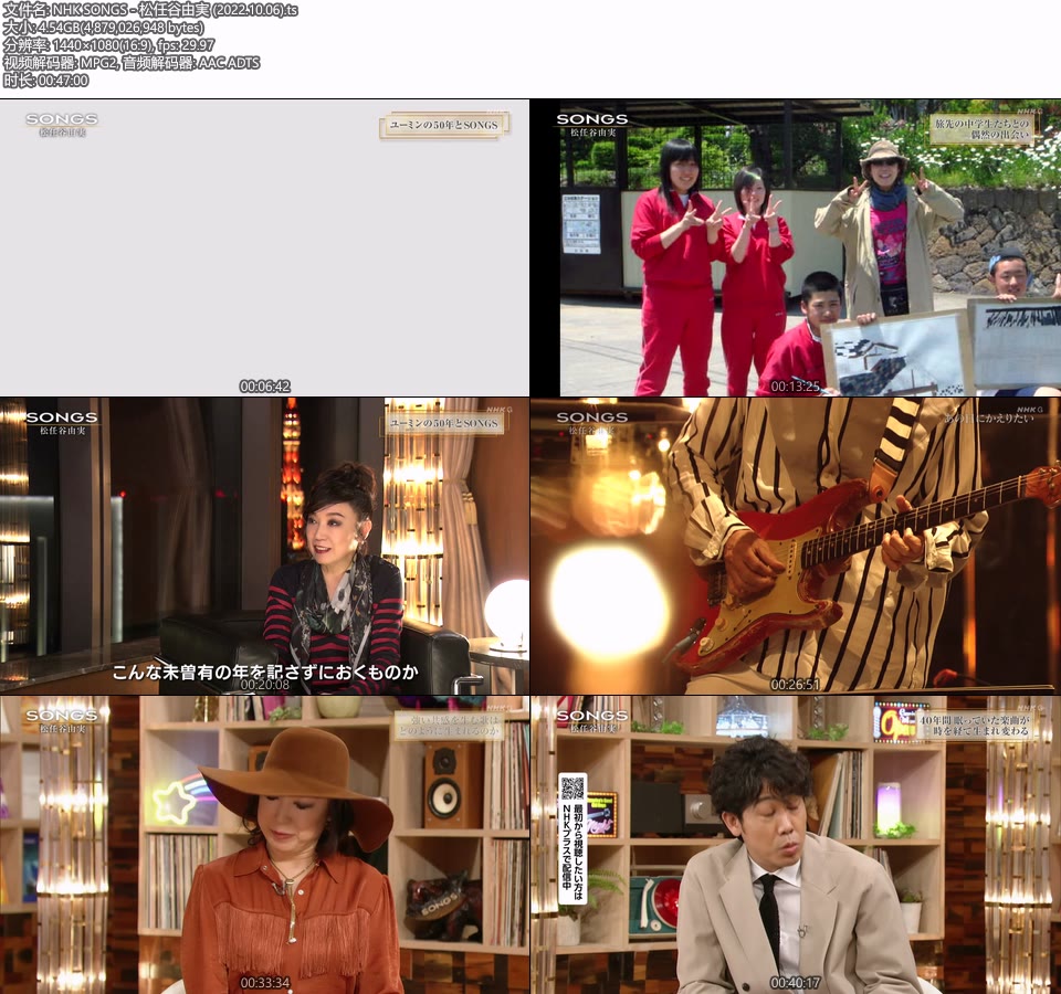 NHK SONGS – 松任谷由実 (2022.10.06) [HDTV 4.5G]HDTV、日本现场、音乐现场2