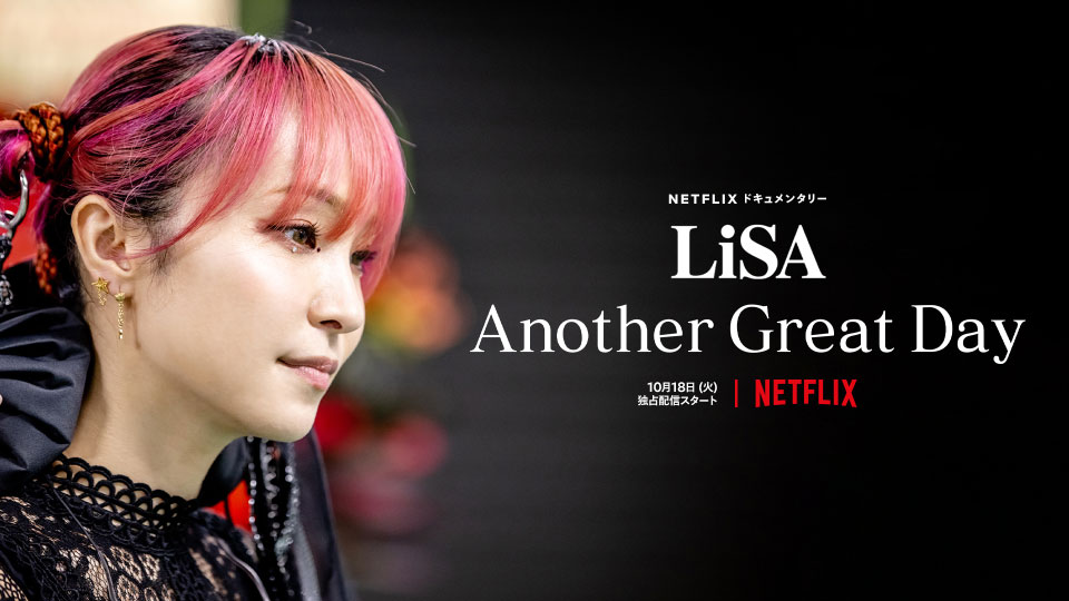 LiSA : 又是美好的一天 网飞纪录片 LiSA Another Great Day (Netflix) 1080P WEB [MKV 2.2G]