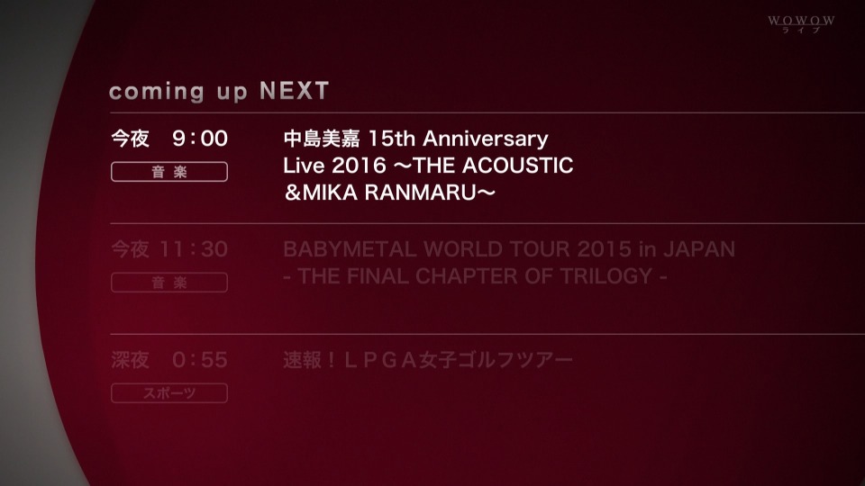 中島美嘉 – 15th Anniversary Live 2016～THE ACOUSTIC & MIKA RANMARU～(WOWOW Live 2016.10.09) 1080P HDTV [TS 22.1G]HDTV日本、HDTV演唱会2