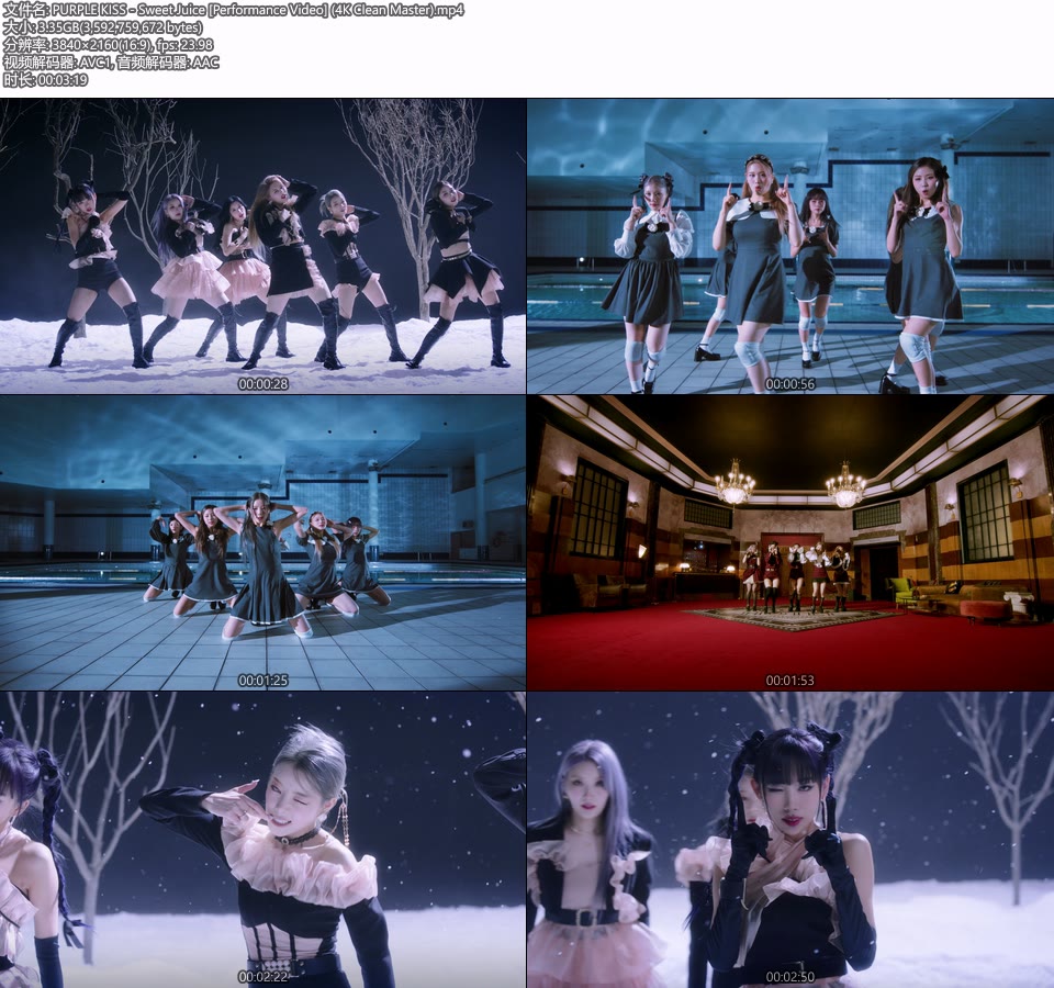 [4K] PURPLE KISS – Sweet Juice (Performance Video) (无标版本 Clean Master) (官方MV) [2160P 3.35G]4K MV、Master、韩国MV、高清MV2