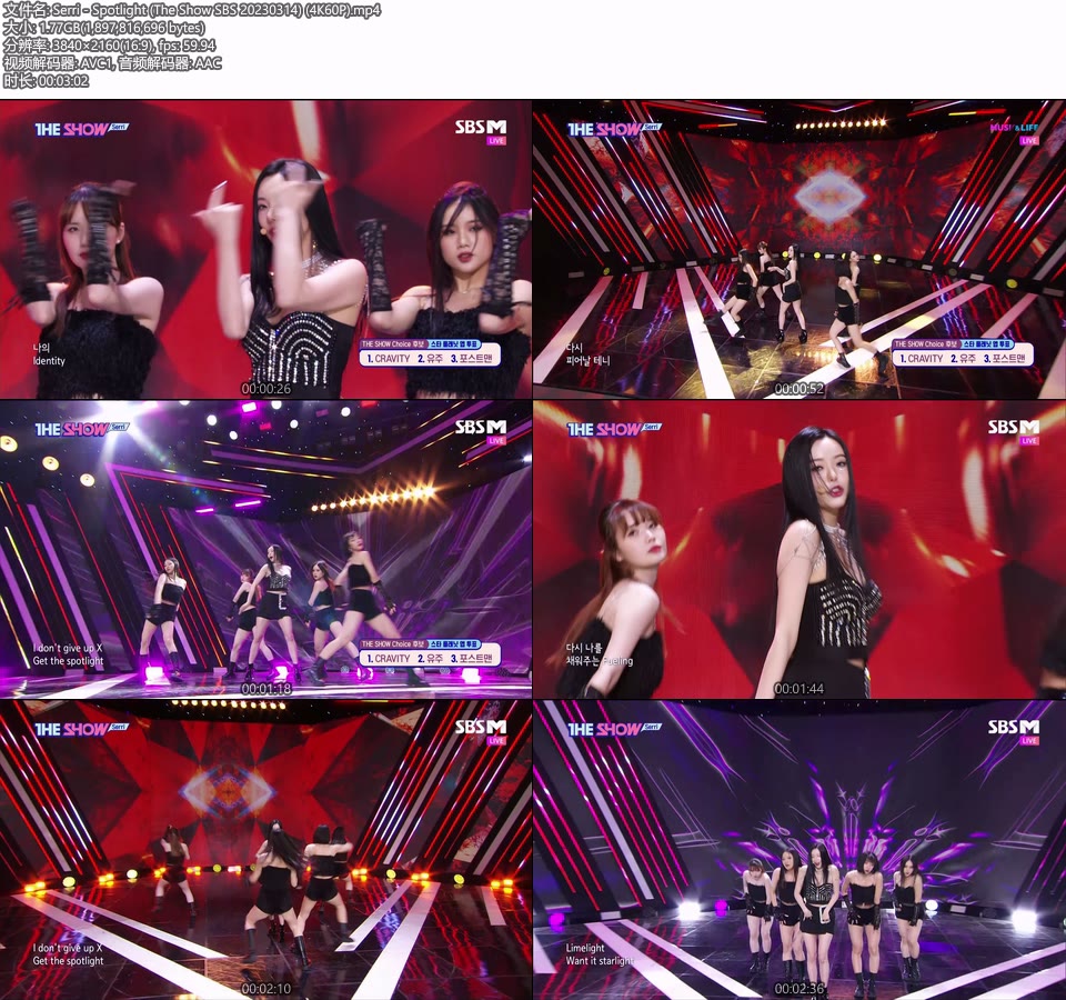 [4K60P] Serri – Spotlight (The Show SBS 20230314) [UHDTV 2160P 1.77G]4K LIVE、HDTV、韩国现场、音乐现场2