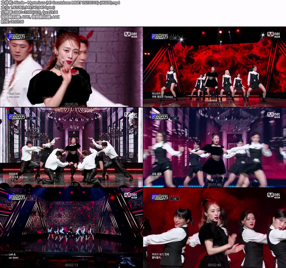 [4K60P] Nicole – Mysterious (M! Countdown MNET 20230316) [UHDTV 2160P 1.82G]4K LIVE、HDTV、韩国现场、音乐现场2