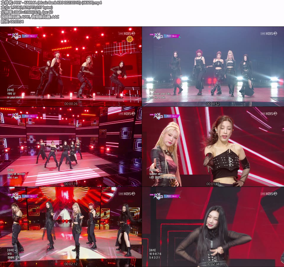 [4K60P] PIXY – KARMA (Music Bank KBS 20230317) [UHDTV 2160P 1.71G]4K LIVE、HDTV、韩国现场、音乐现场2