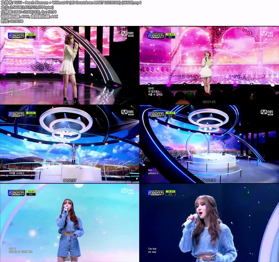 [4K60P] YUJU – Peach Blossom + Without U (M! Countdown MNET 20230309) [UHDTV 2160P 3.56G]4K LIVE、HDTV、韩国现场、音乐现场2