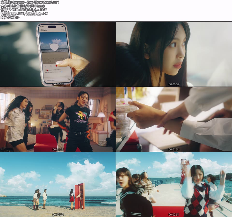 NewJeans – Zero (无标版本 Clean Master) (官方MV) [1080P 603M]Master、推荐MV、韩国MV、高清MV2