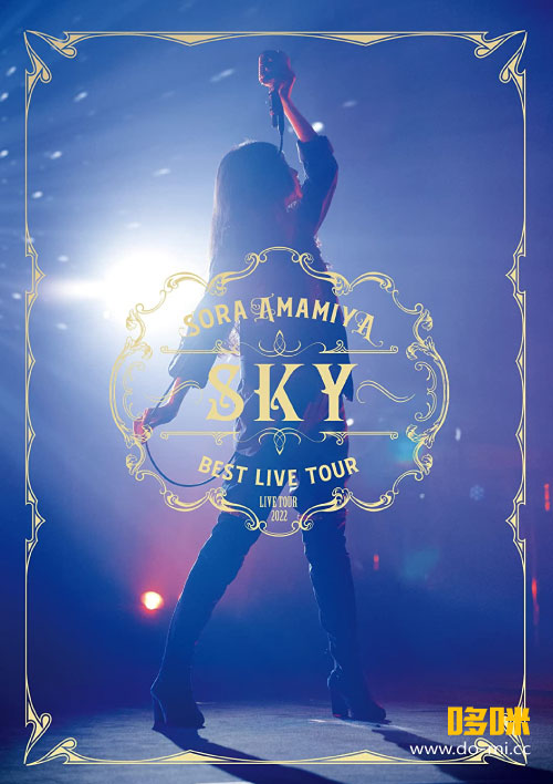 雨宫天 – 雨宮天ライブツアー2022“BEST LIVE TOUR -SKY-”[初回生産限定盤] (2023) 1080P蓝光原盘 [2CD+BD BDISO 43.7G]