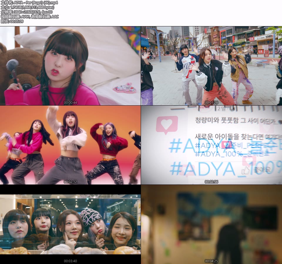 [4K] ADYA – Per (Bugs!) (官方MV) [2160P 1.74G]4K MV、Master、韩国MV、高清MV2