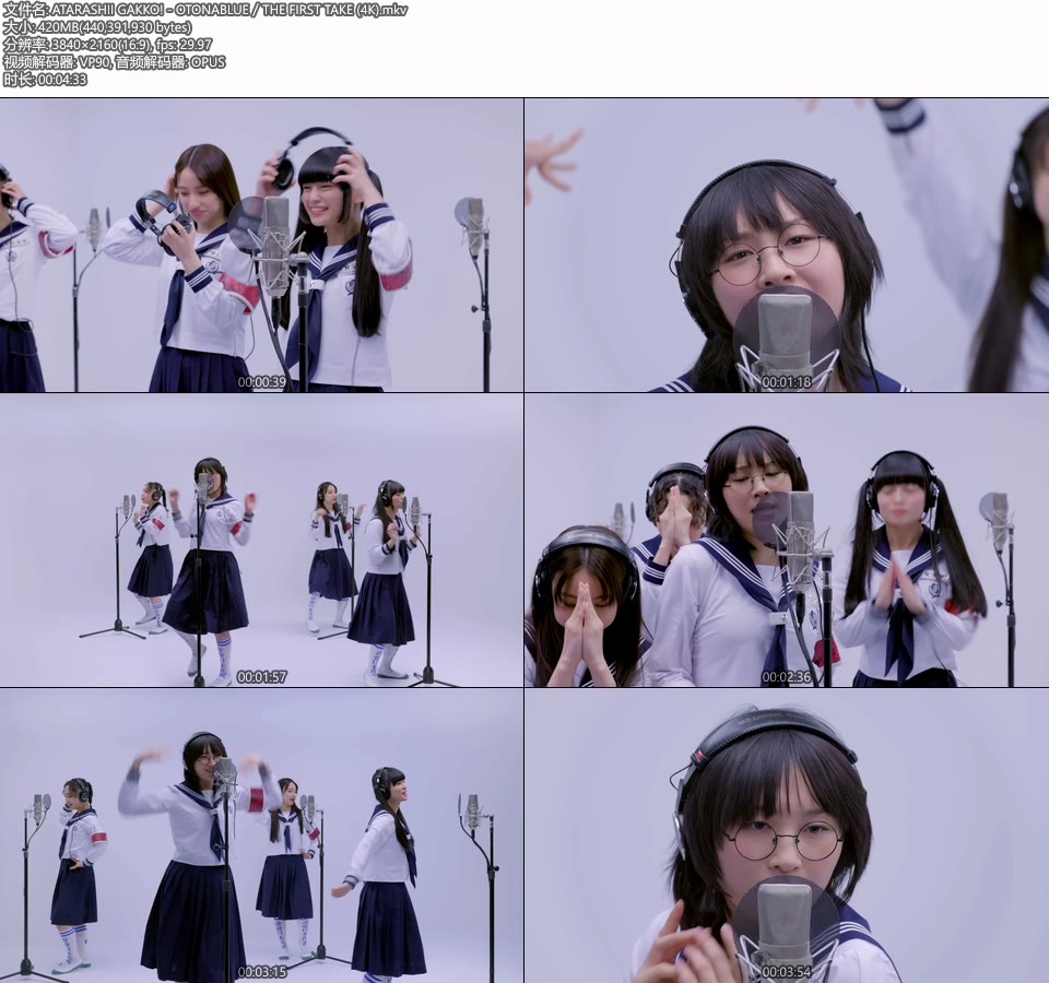 [4K] ATARASHII GAKKO! – OTONABLUE／THE FIRST TAKE [2160P 420M]4K MV、WEB、日本MV、高清MV2