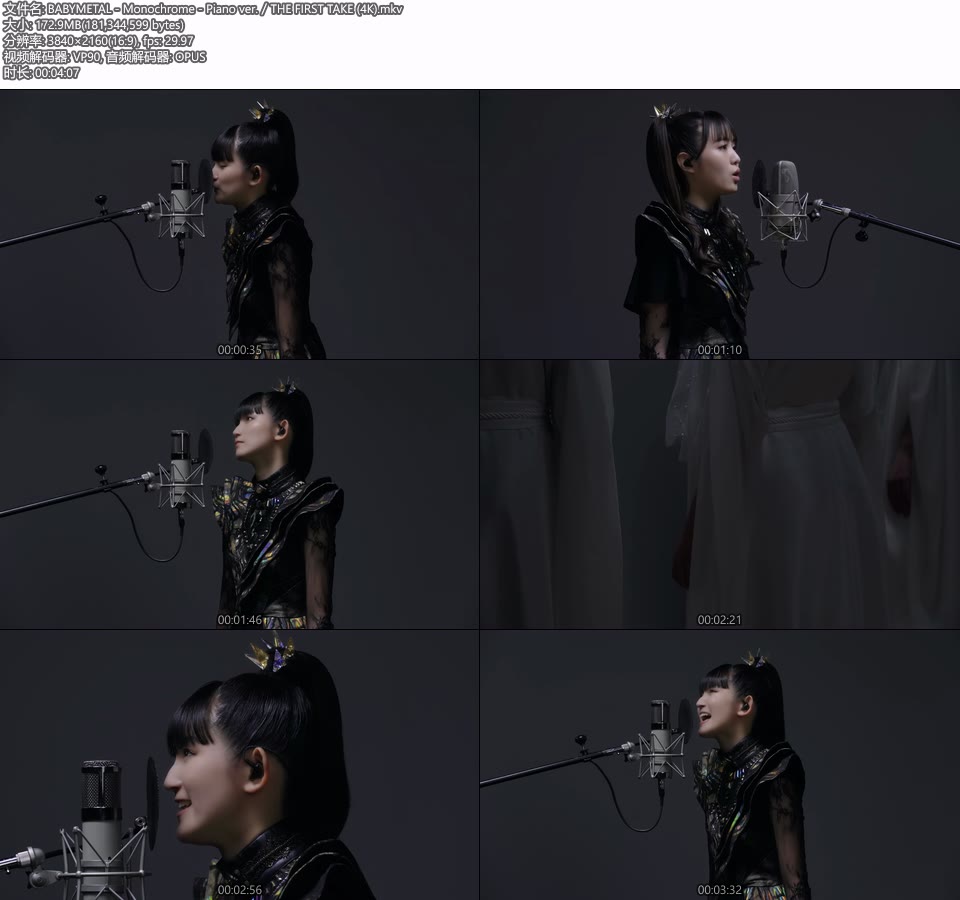 [4K] BABYMETAL – Monochrome – Piano ver.／THE FIRST TAKE [2160P 173M]4K MV、WEB、日本MV、高清MV2