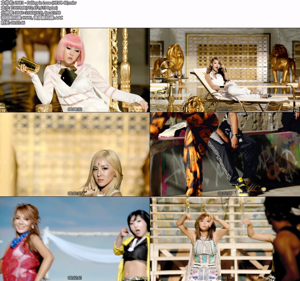 [4K] 2NE1 – Falling in Love (官方MV) [HEVC 2160P 737M]4K MV、Master、韩国MV、高清MV2