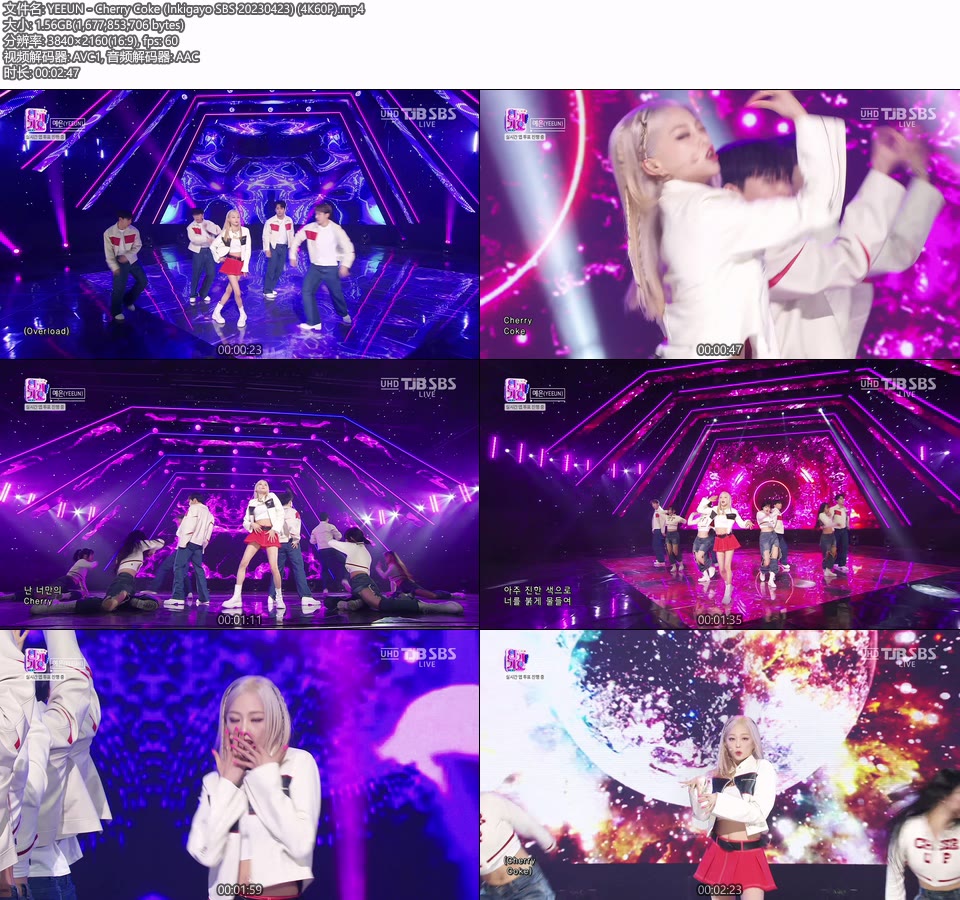 [4K60P] YEEUN – Cherry Coke (Inkigayo SBS 20230423) [UHDTV 2160P 1.56G]4K LIVE、HDTV、韩国现场、音乐现场2