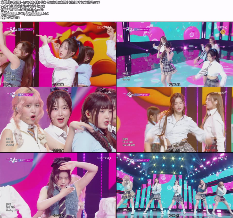 [4K60P] NMIXX – Love Me Like This (Music Bank KBS 20230414) [UHDTV 2160P 1.83G]4K LIVE、HDTV、韩国现场、音乐现场2