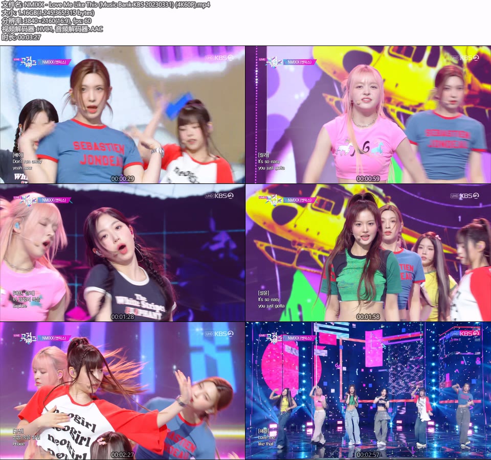 [4K60P] NMIXX – Love Me Like This (Music Bank KBS 20230331) [UHDTV 2160P 1.16G]4K LIVE、HDTV、韩国现场、音乐现场2