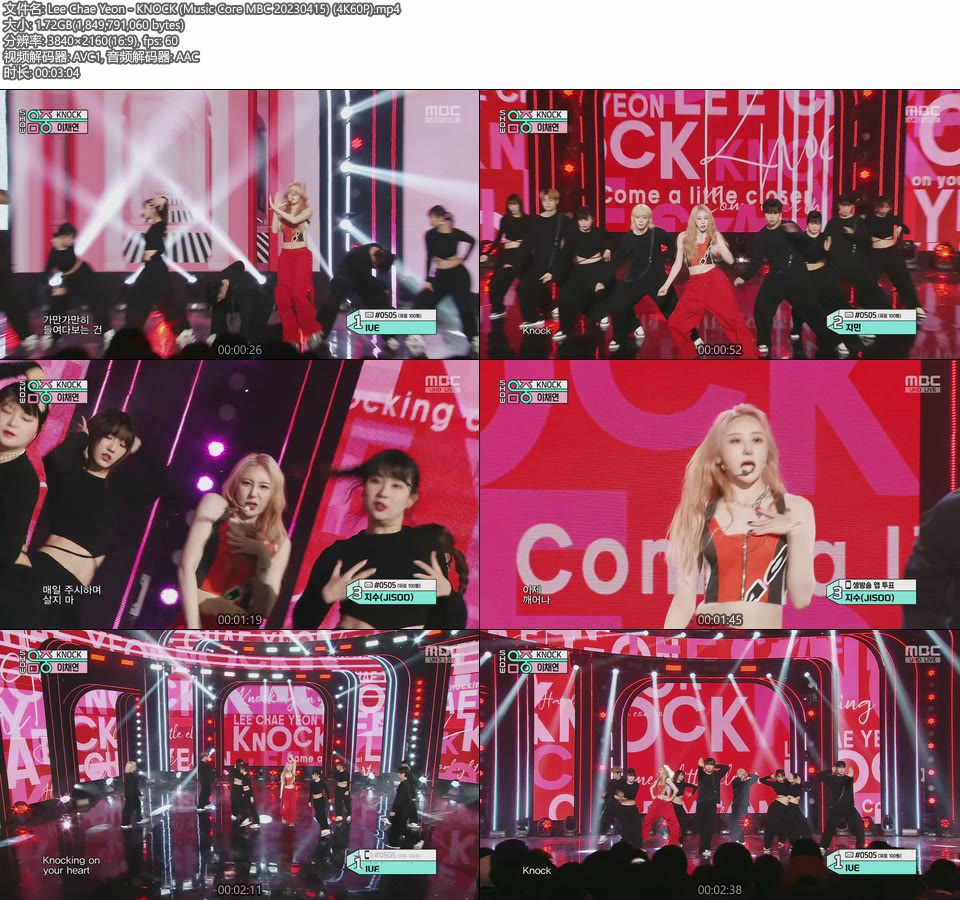 [4K60P] Lee Chae Yeon – KNOCK (Music Core MBC 20230415) [UHDTV 2160P 1.72G]4K LIVE、HDTV、韩国现场、音乐现场2