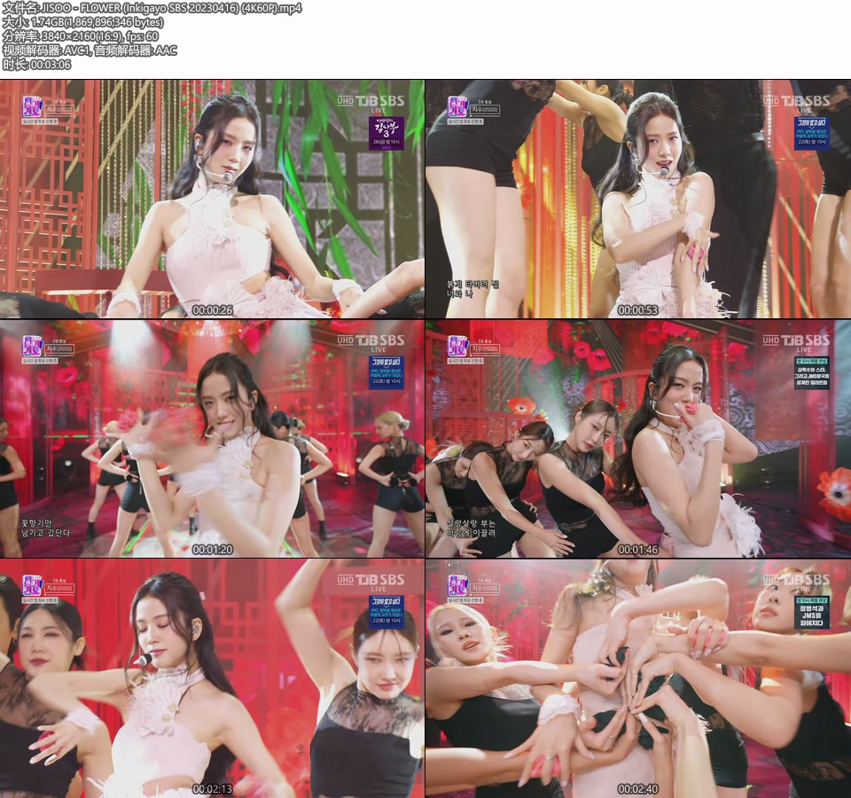 [4K60P] JISOO – FLOWER (Inkigayo SBS 20230416) [UHDTV 2160P 1.74G]4K LIVE、HDTV、韩国现场、音乐现场2