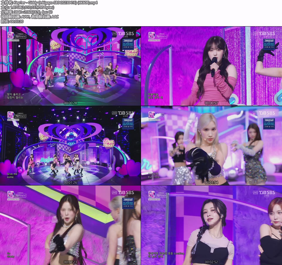 [4K60P] Kep1er – Giddy (Inkigayo SBS 20230416) [UHDTV 2160P 1.87G]4K LIVE、HDTV、韩国现场、音乐现场2