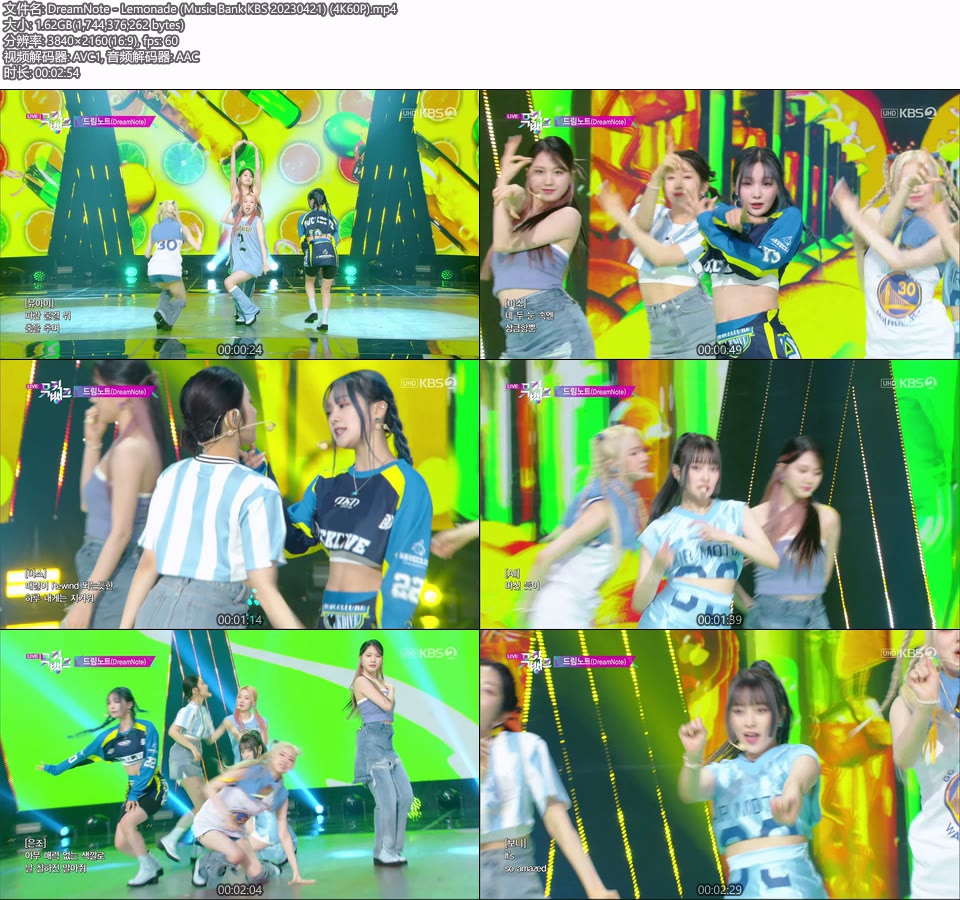 [4K60P] DreamNote – Lemonade (Music Bank KBS 20230421) [UHDTV 2160P 1.62G]4K LIVE、HDTV、韩国现场、音乐现场2