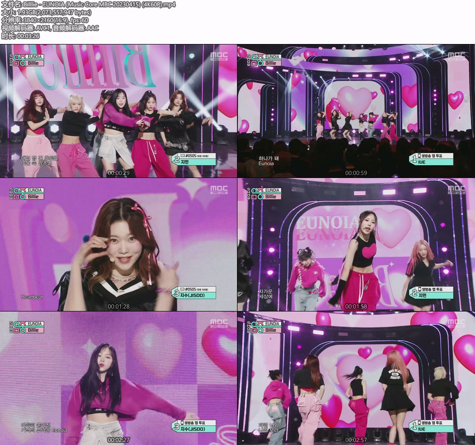 [4K60P] Billlie – EUNOIA (Music Core MBC 20230415) [UHDTV 2160P 1.93G]4K LIVE、HDTV、韩国现场、音乐现场2