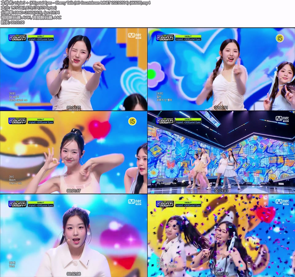 [4K60P] tripleS + (KR)ystal Eyes – Cherry Talk (M! Countdown MNET 20230504) [UHDTV 2160P 1.75G]4K LIVE、HDTV、韩国现场、音乐现场2