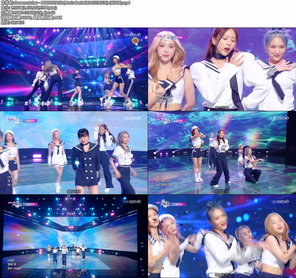 [4K60P] Dreamcatcher – BONVOYAGE (Music Bank KBS 20230526) [UHDTV 2160P 1.35G]4K LIVE、HDTV、韩国现场、音乐现场2