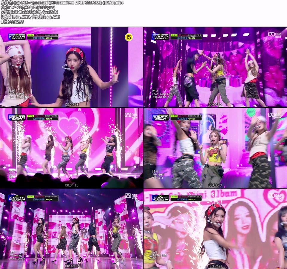 [4K60P] (G)I-DLE – Queencard (M! Countdown MNET 20230525) [UHDTV 2160P 1.62G]4K LIVE、HDTV、韩国现场、音乐现场2