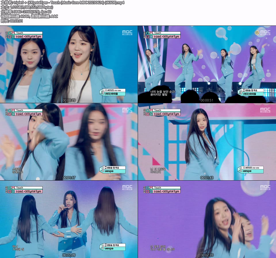 [4K60P] tripleS + (KR)ystalEyes – Touch (Music Core MBC 20230624) [UHDTV 2160P 1.01G]4K LIVE、HDTV、韩国现场、音乐现场2