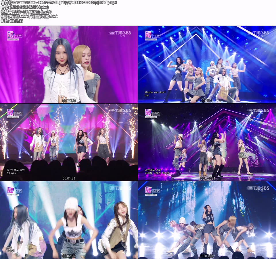 [4K60P] Dreamcatcher – BONVOYAGE (Inkigayo SBS 20230604) [UHDTV 2160P 2.0G]4K LIVE、HDTV、韩国现场、音乐现场2