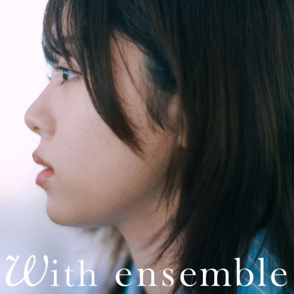 八木海莉 – お茶でも飲んで – With ensemble (2023) [mora] [FLAC 24bit／96kHz]