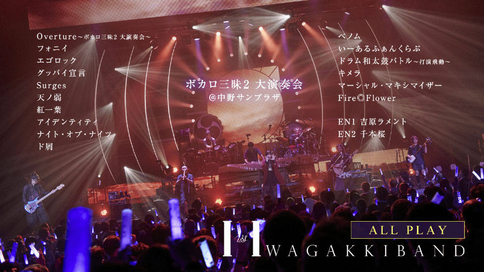 和楽器バンド (和乐器乐队, Wagakki Band) – ボカロ三昧2 大演奏会 (2023) 1080P蓝光原盘 [2CD+BD BDISO 22.1G]Blu-ray、日本演唱会、蓝光演唱会12